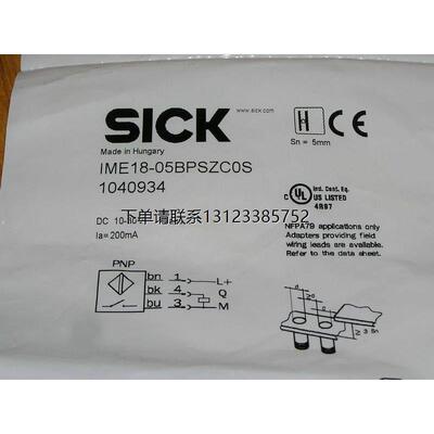 询价全新原装德国西克SIC