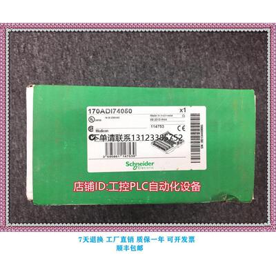 询价全新施耐德170ADI74
