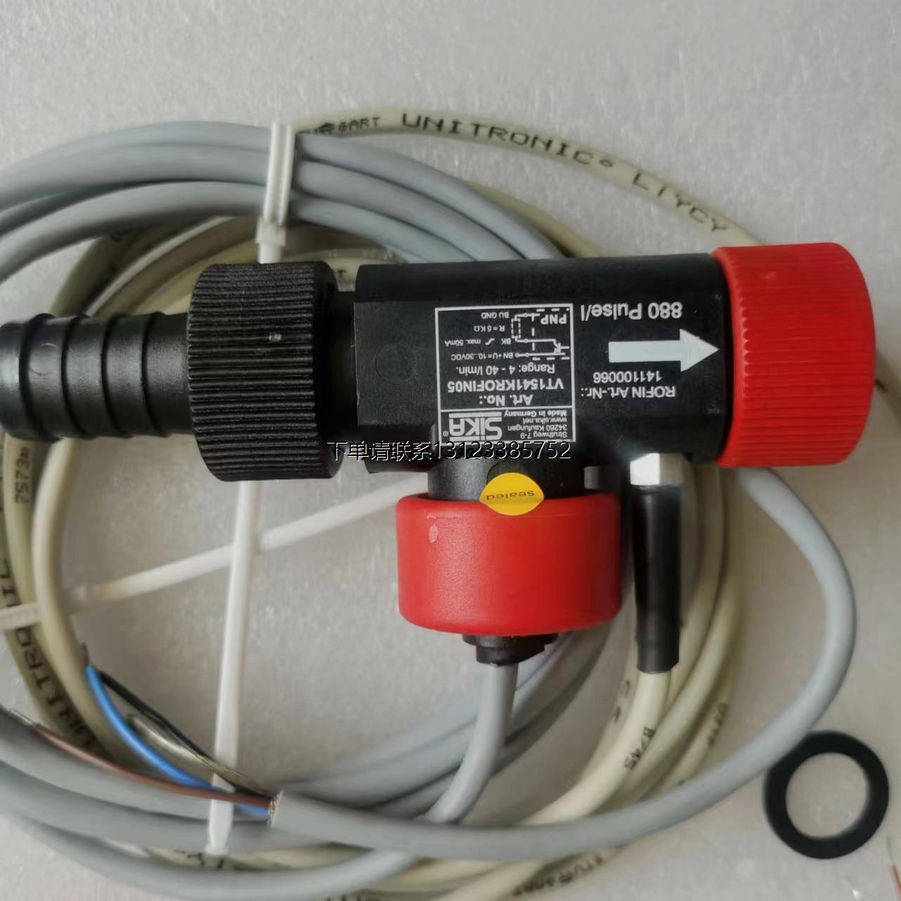 询价SIKA VY1030K5HN10A4流量开关VY1030K5HN10A4/SIKA德国西卡