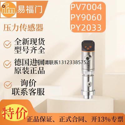 询价【现货】IFM易福门