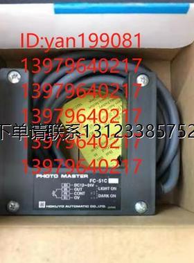 询价议价   北阳U型光电开关 FC-51C，FC-52C 全新正品