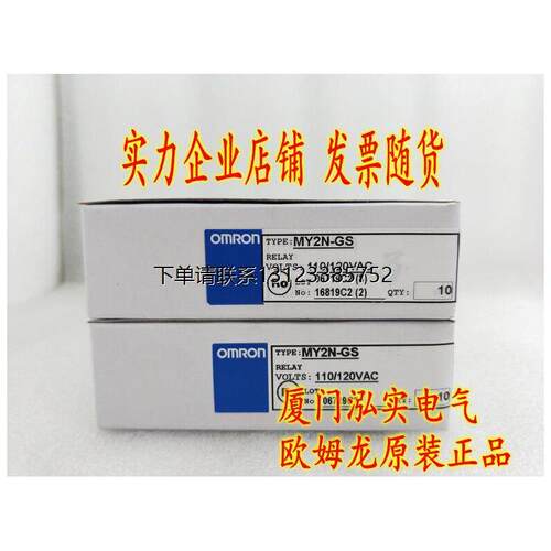 询价MY2N-GSAC110/OMR继