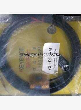 询价KEYENCE基恩士连接线GL-RP10PM/RP10P/RP5PM/RPT03PM/RPT10PM