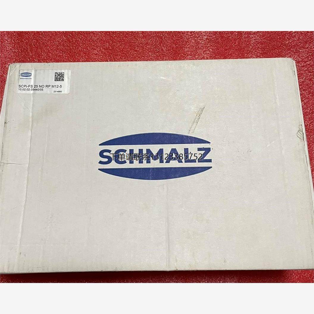 询价施迈茨真空发生器S