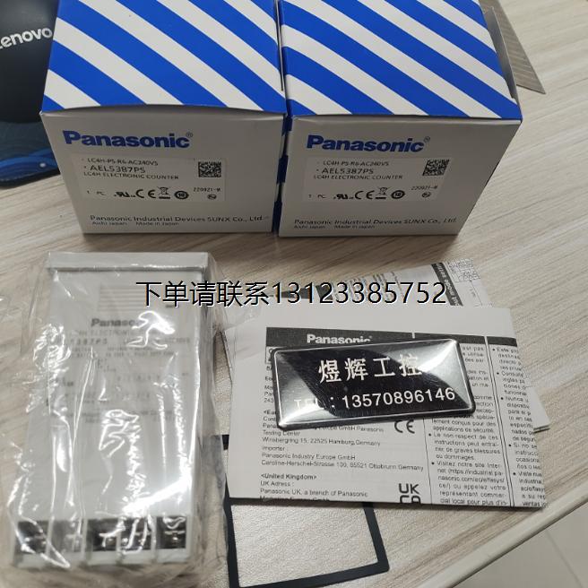 询价特价    松下 计数器  AEL5387PS/LC4H-PS-R6-AC240VS 全新正
