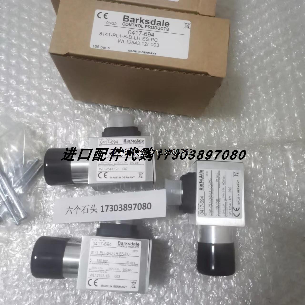 询价Barksdale0417-694