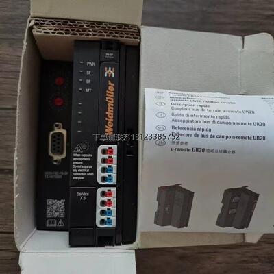 询价全新原装正品魏德米
