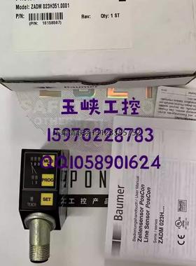 询价议价 Baumer 堡盟 测量传感器 ZADM 023H351.0001 原装现货