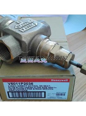 询价原装正品美国霍尼韦尔honeywell电动调节阀V5011P2036