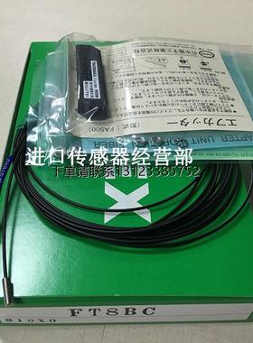 询价原装正品日本竹中TAKEX  FT8BC 光纤线询价议价