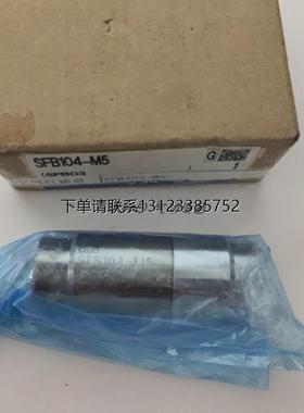 询价日本SMC洁净型过滤器SFB300-02 302-02 305-02原装正品SFB315