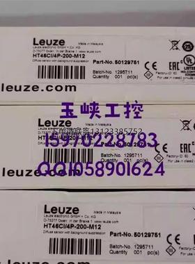 询价Leuze劳易测 HT46CI/4P-200-M12 ，HT3C.XL/2N HT46C/4P-M12