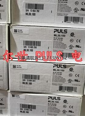 询价普尔世PULS电源ML100.200 ML30.100 ML30.101  ML30.106 ML30