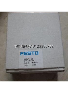 询价* SDE1-V1-G2-W18-C-P1-M8 192766 费斯托 FESTO 全新原装