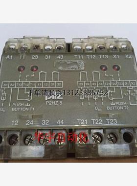 询价进口皮尔兹PILZ安全急停继电器皮尔兹 474390 P2HZ5 24VDC