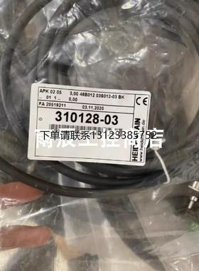 询价海德汉电缆ID：310128-03 全新欢迎议价