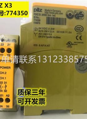 询价pilz全新原装皮尔兹安全继电器P2HZ X3 774350 P2HZ X1