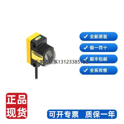询价邦纳BANNERQS30XFF