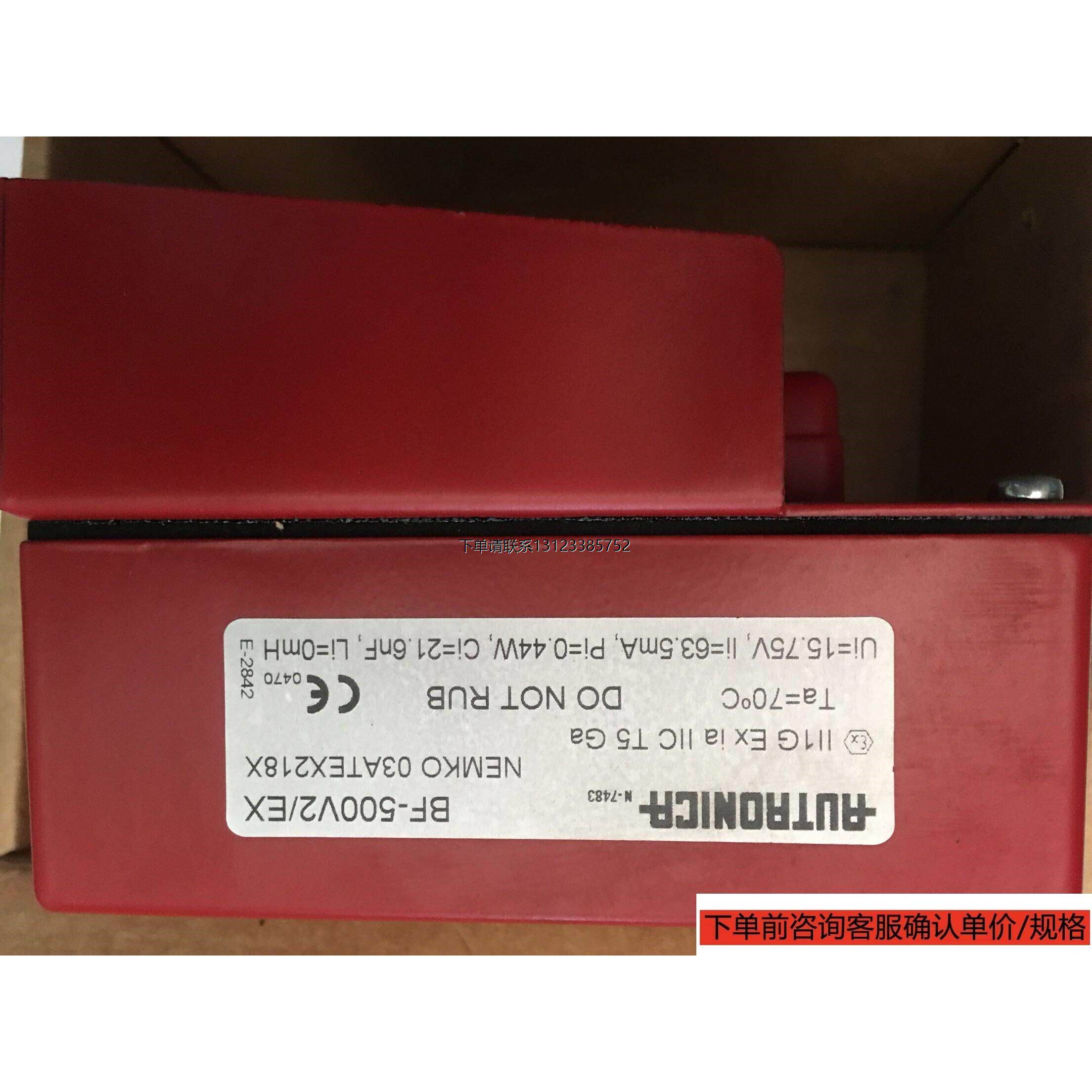 询价AutronicaBF-500V2/
