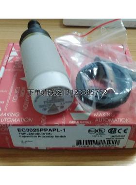 询价原装正品瑞士佳乐接近开关EC3025PPAPL-1