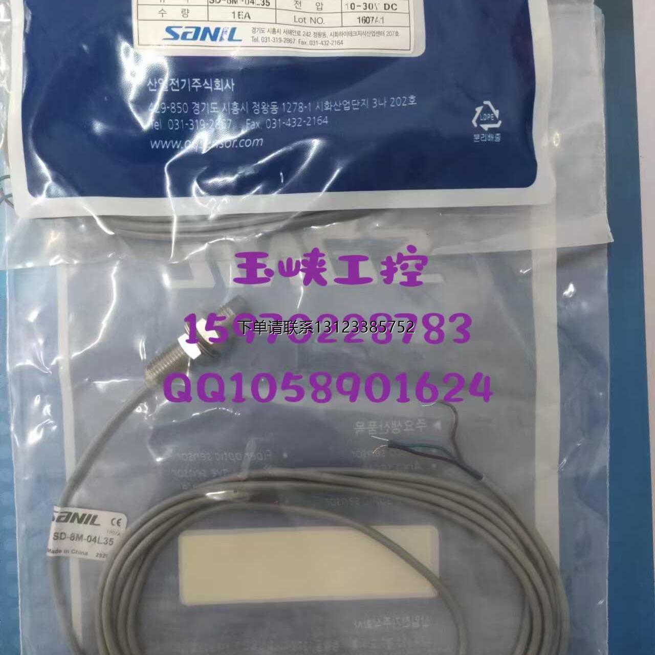 询价议价SANIL山一 SD-4RSP,SD-4RSB,SD-4RS,SD-8M-04L35 SD-8MS