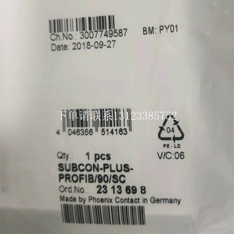 {银河工控}询价全新SUBCON-PLUS-PROFIB/90/SC - 2313698 菲尼克