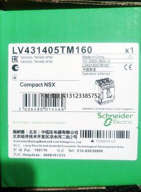 询价施耐德 LV431405TM160 NSX250L TM160D 3P3D