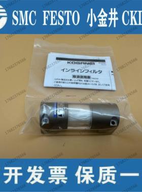 询价原装正品KOGANE小金井过滤器 PLF100-6W PLF050-6W 现货