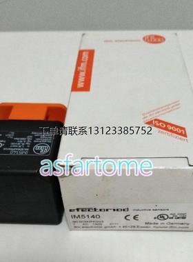 询价原装正品易福门IFM接近开关IM5140