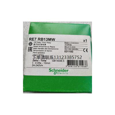 询价原装正品RE7RB13MW断
