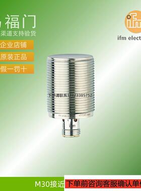 询价IFM易福门电感式接近开关IIT243 IIT244 IIT245 IIT246 IIT24