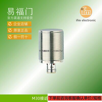 询价IFM易福门电感式接近