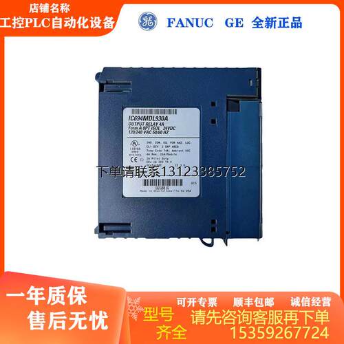 询价全新GE-FANUCIC694M