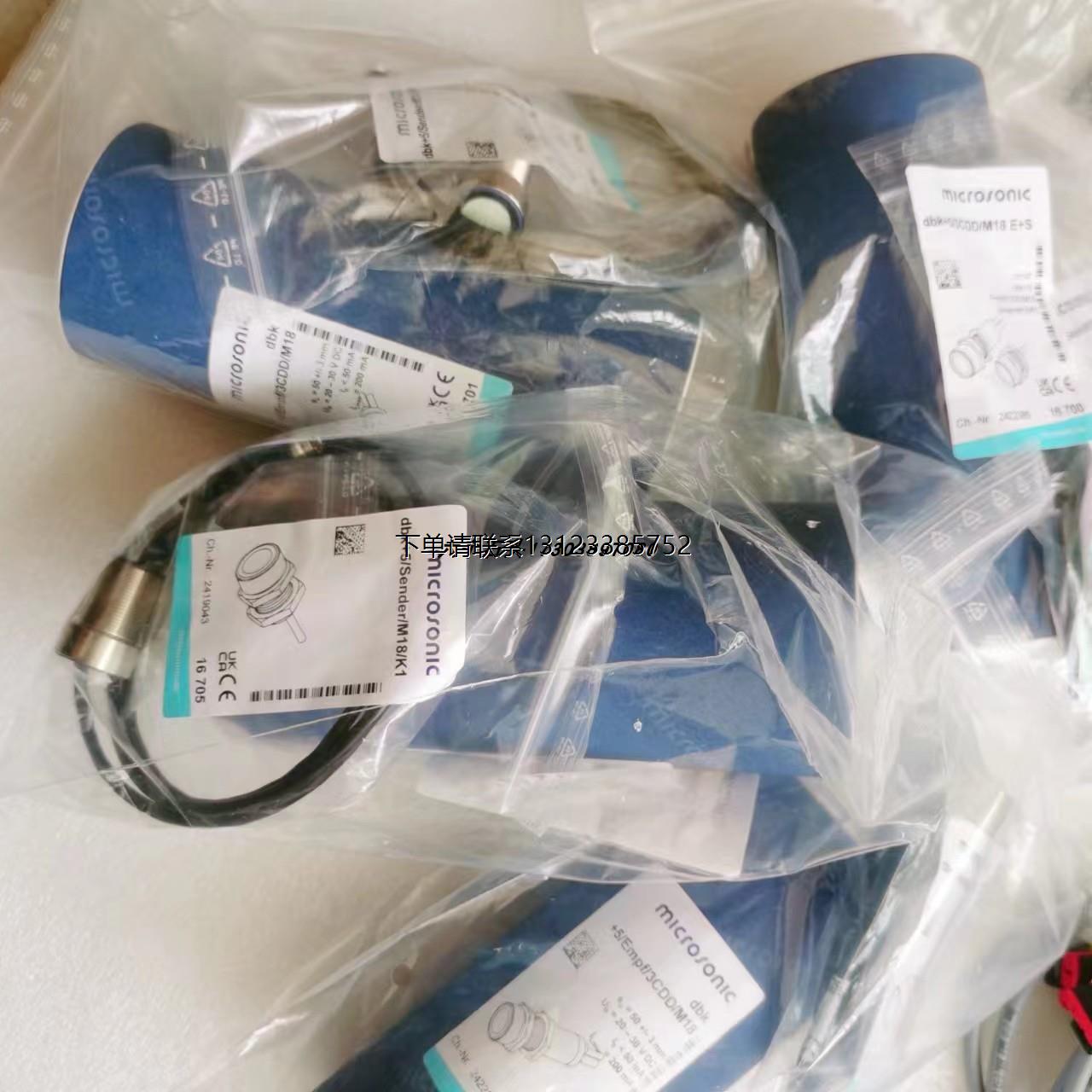 询价microsonic dbk+4/Sender/M12/K1传感器HPS+35/DIU/TC/E/G1