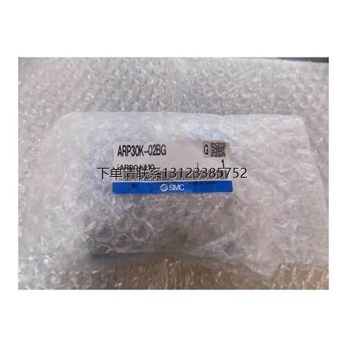 询价SMC全新原装ARP30K-0