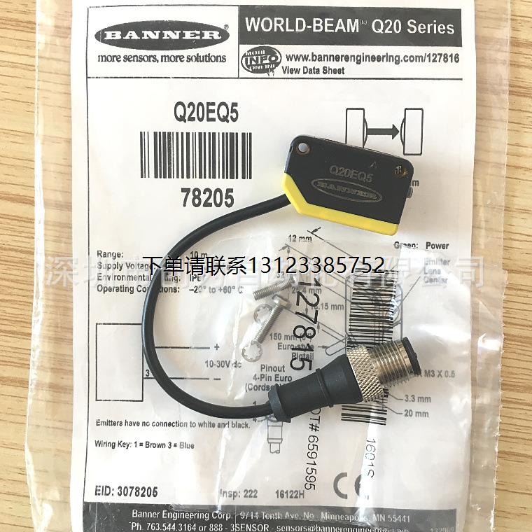 询价全新原装现货Q20PRQ5美国邦纳BANNER光电传感器Q20EQ5