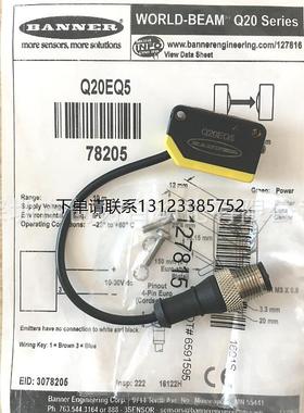 询价全新原装现货Q20PRQ5美国邦纳BANNER光电传感器Q20EQ5
