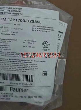 询价接近开关感测器 IFFM 12P1703/O2S35L 全新原装正品现货10225