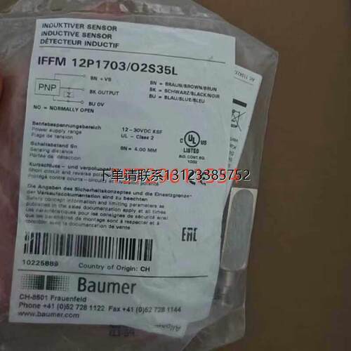 询价接近开关感测器 IFFM 12P1703/O2S35L 全新原装正品现货10225