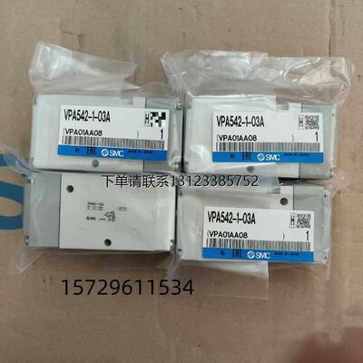 询价SMC电磁阀VPA542-1-