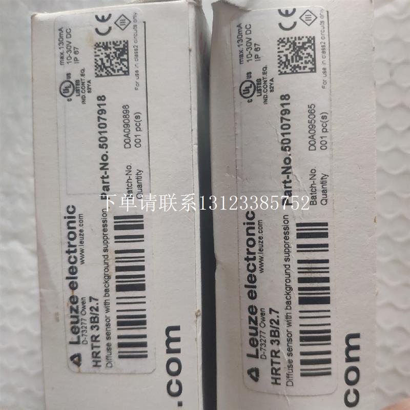 {银河工控}询价全新原装正品HRTR3B/2.7  50107918漫反射光