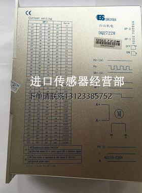 询价原装正品白山BAISHAN DQ2722M 驱动器询价议价
