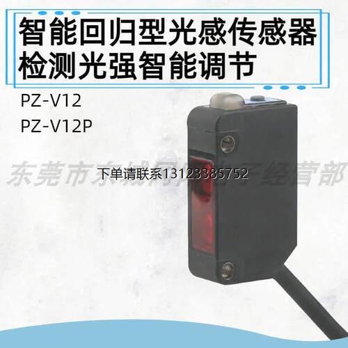 询价基恩士智能回归型光