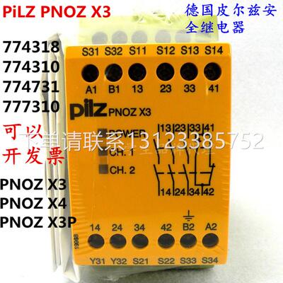 询价Pilz皮尔兹安全继电器PNOZ/X3/X4/774318/774310/774709/PNOZ