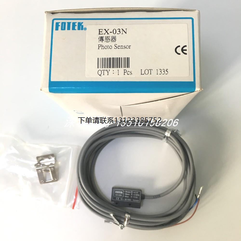 询价全新原装现货EX-07N台湾阳明FOTEK光电开关传感器EX-03N