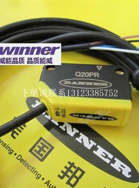 {银河工控}询价美国邦纳 Q20PR 紧凑型高性能对射式光电传