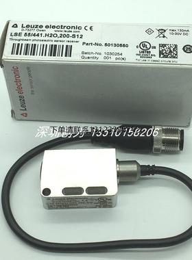 询价全新原装现货50130550德国劳易测传感器LSE 55/441.H2O,200-S