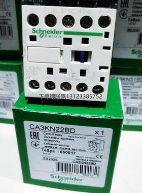询价施耐德 CA3KN22BD  24VDC