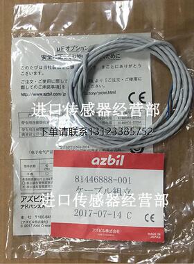 询价原装正品  81446888-001 流量计电源线 现货  询价议价