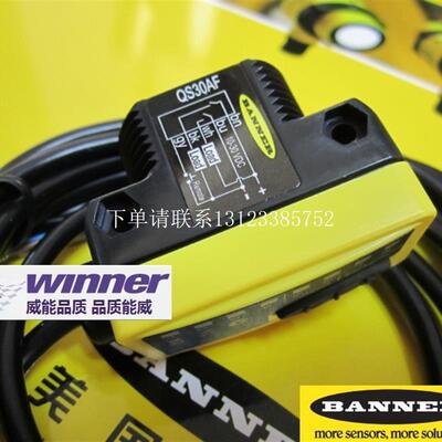 {银河工控}询价 QS30LP QS30LDQ QS30LD  QS30AF